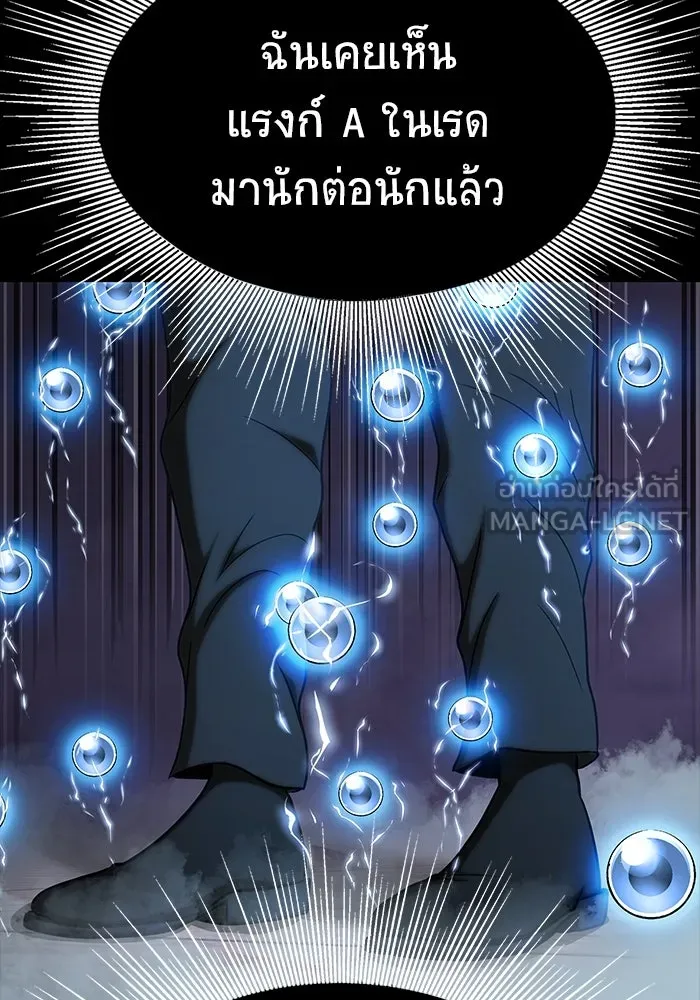 เพลเยอร์นักกินเหล็ก ตอนที่ 17 รูปที่ 177