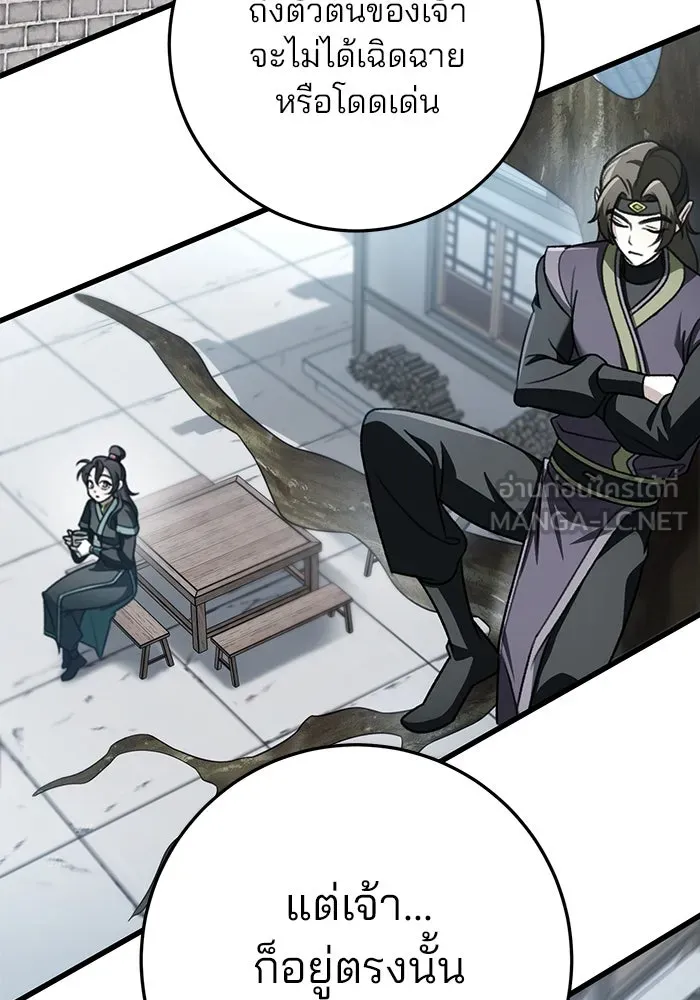 ดาบแห่งจักรพรรดิ ตอนที่ 56 รูปที่ 48