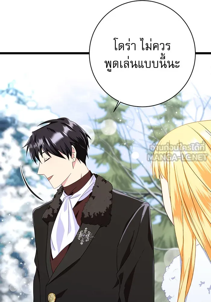 นางร้ายที่ไหนจะมีคุณธรรม ตอนที่ 71 รูปที่ 30