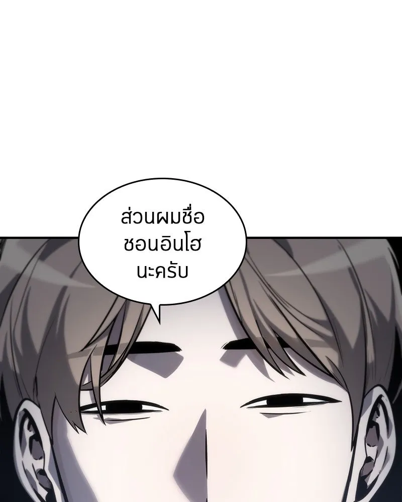 Omniscient Reader อ่านชะตาวันสิ้นโลก ตอนที่ 04 การเสแสร้งก็นับเป็นความดี(2) รูปที่ 43