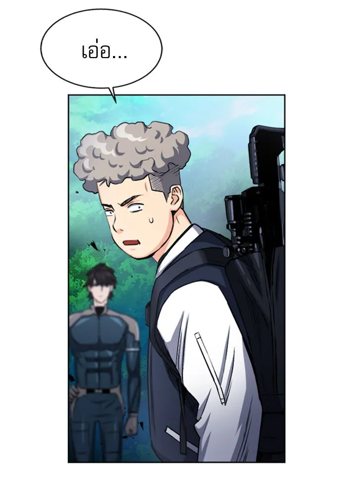 ดรูอิดแห่งสถานีโซล ตอนที่ 46 รูปที่ 121