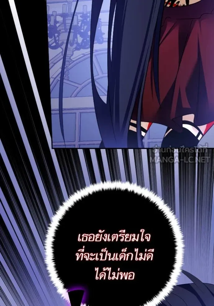 Return to Player ตอนที่ 192 รูปที่ 44