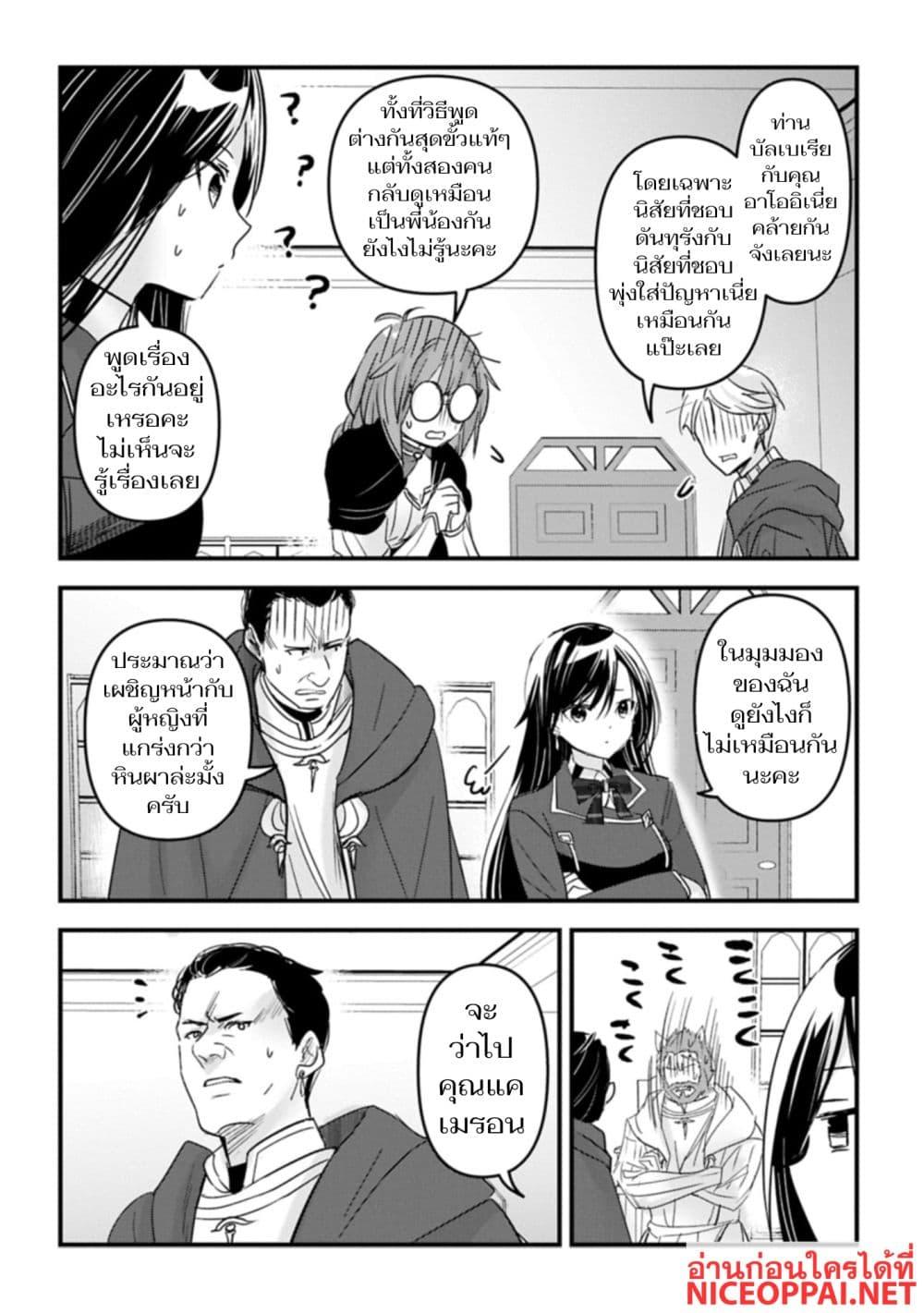 Manga-lc-com อ่านมังงะ อ่านการ์ตูน ออนไลน์ ฟรี I Was Transferred to Another World and Became a Teacher, but I’m Feared as a Witch Aoi-Sensei’s Academy Struggle Log ตอนที่ 1 2 3 4 5 6 7 8 9 10 11 12 13 14 ฟรี ไม่มีโฆษณา Manga-lc - อ่าน มังงะ อ่าน การ์ตูน ออนไลน์ อ่านมังงะ ฟรี