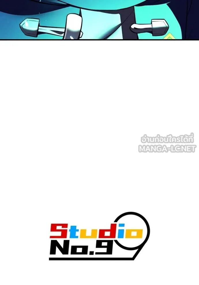 ฮันเตอร์สกิลโกง ตอนที่ 33 รูปที่ 141