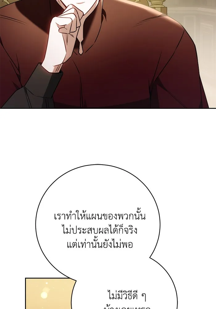 ย้อนเวลาพลิกชะตาทายาท ตอนที่ 64 รูปที่ 10