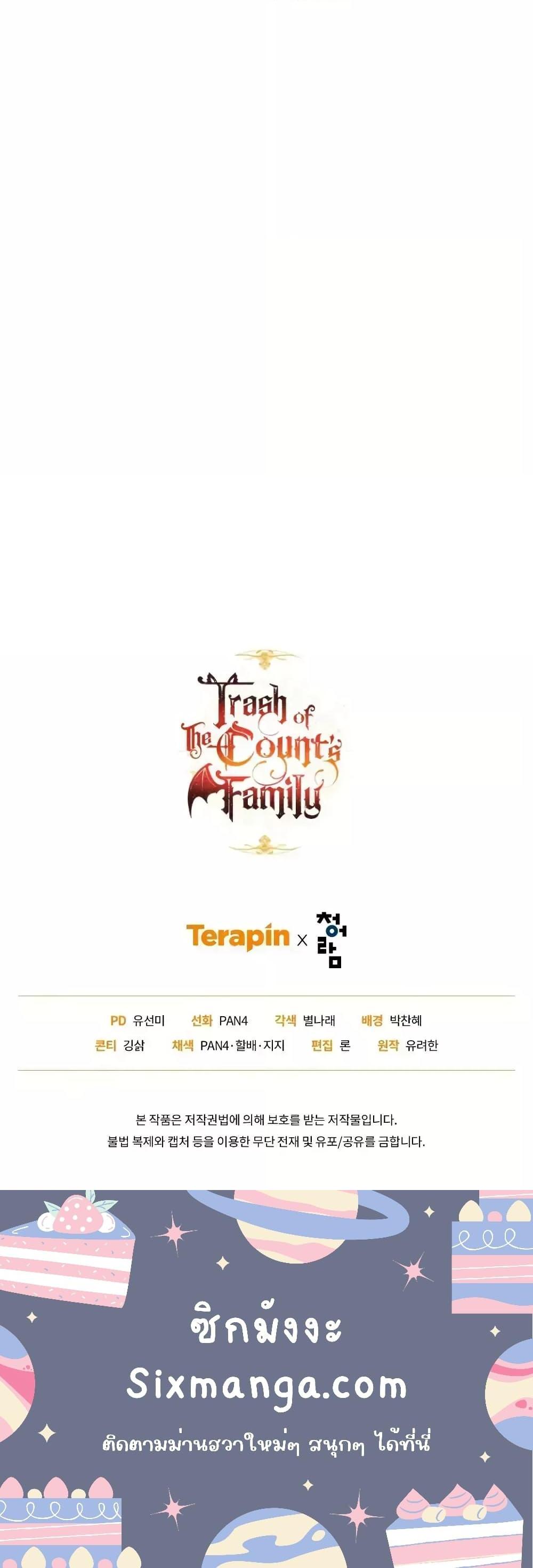 Manga-lc-com อ่านมังงะ อ่านการ์ตูน ออนไลน์ ฟรี TrashOfTheCo ตอนที่ 1 2 3 4 5 6 7 8 9 10 11 12 13 14 ฟรี ไม่มีโฆษณา Manga-lc - อ่าน มังงะ อ่าน การ์ตูน ออนไลน์ อ่านมังงะ ฟรี