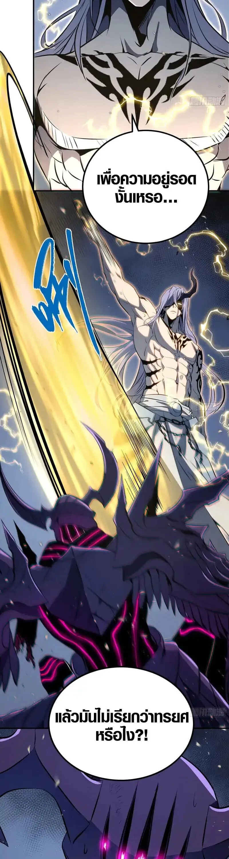 Full-Time Awakening ต_นพล_งไร_ข_ดจำก_ด ตอนที่ ตอนที่ 87 รูปที่ 11