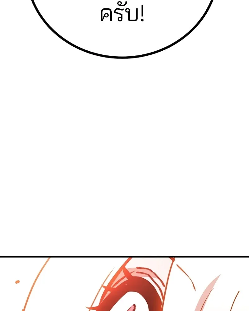 Player ตอนที่ 221 รูปที่ 128