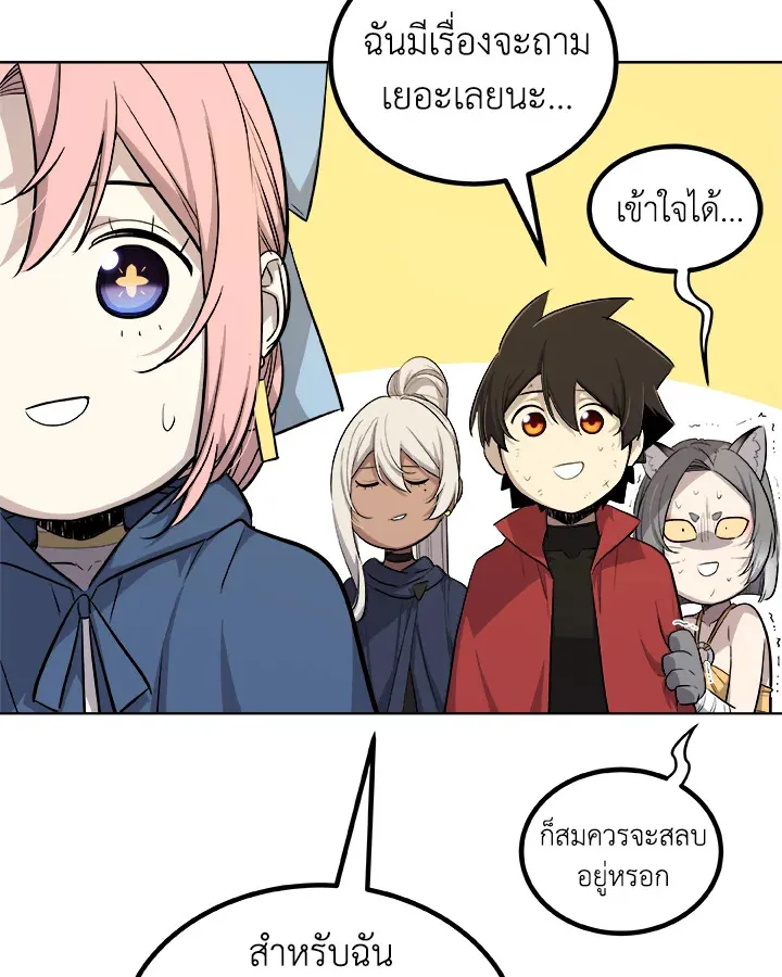 Overpowered Sword ตอนที่ ตอนที่ 126 รูปที่ 45