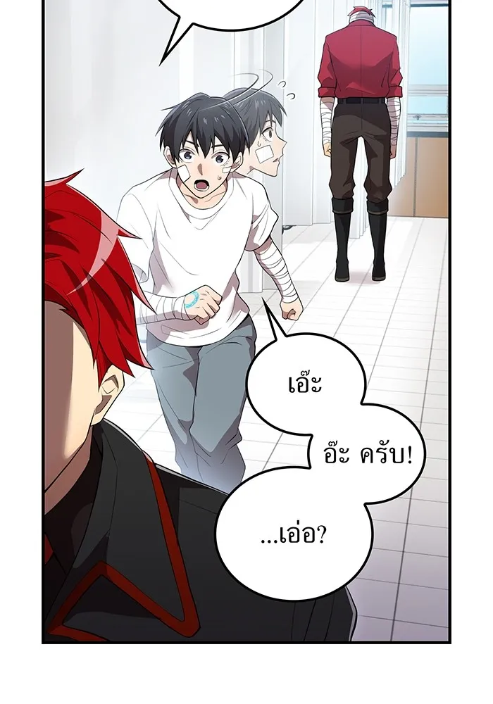 ฮันเตอร์สกิลโกง ตอนที่ 18 ทาบทาม รูปที่ 109