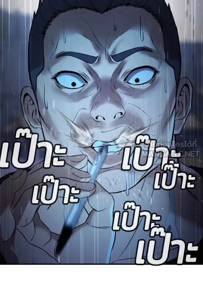 คูเซรา ตอนที่ 22 รูปที่ 48