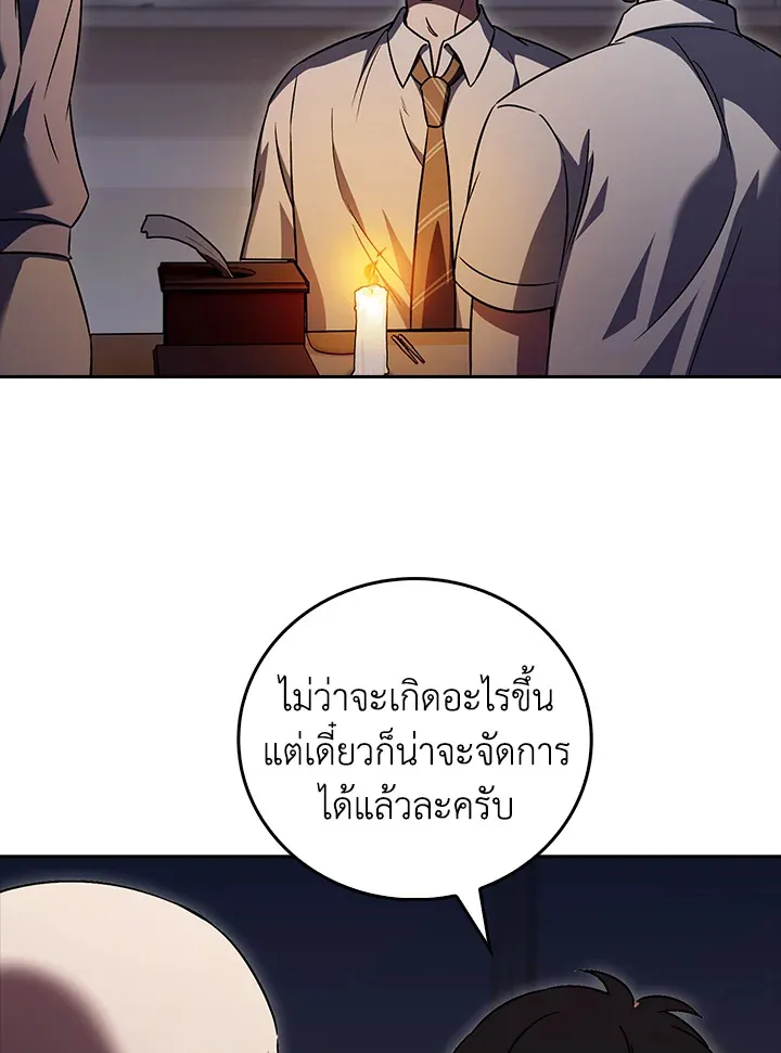 The Delivery Man From Murim ตอนที่ ตอนที่ 61 รูปที่ 22