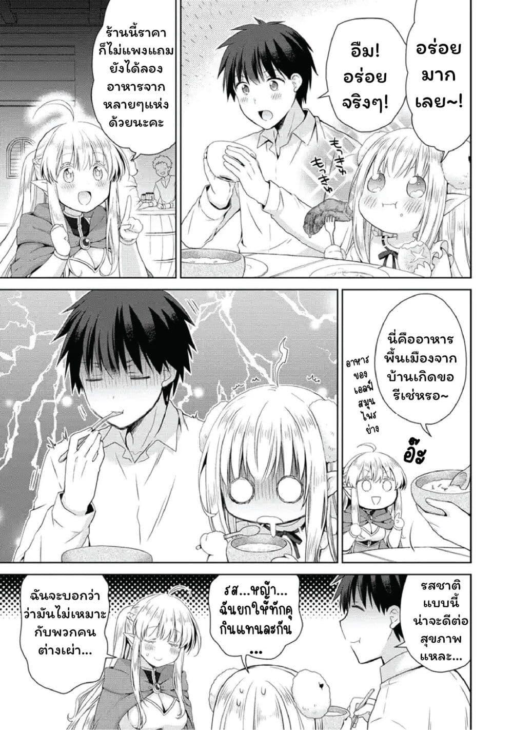 Manga-lc-com อ่านมังงะ อ่านการ์ตูน ออนไลน์ ฟรี Isekai de Kuchizuke wo! Tensei Sekai wa Unmei no Hito de Michiteiru ตอนที่ 1 2 3 4 5 6 7 8 9 10 11 12 13 14 ฟรี ไม่มีโฆษณา Manga-lc - อ่าน มังงะ อ่าน การ์ตูน ออนไลน์ อ่านมังงะ ฟรี