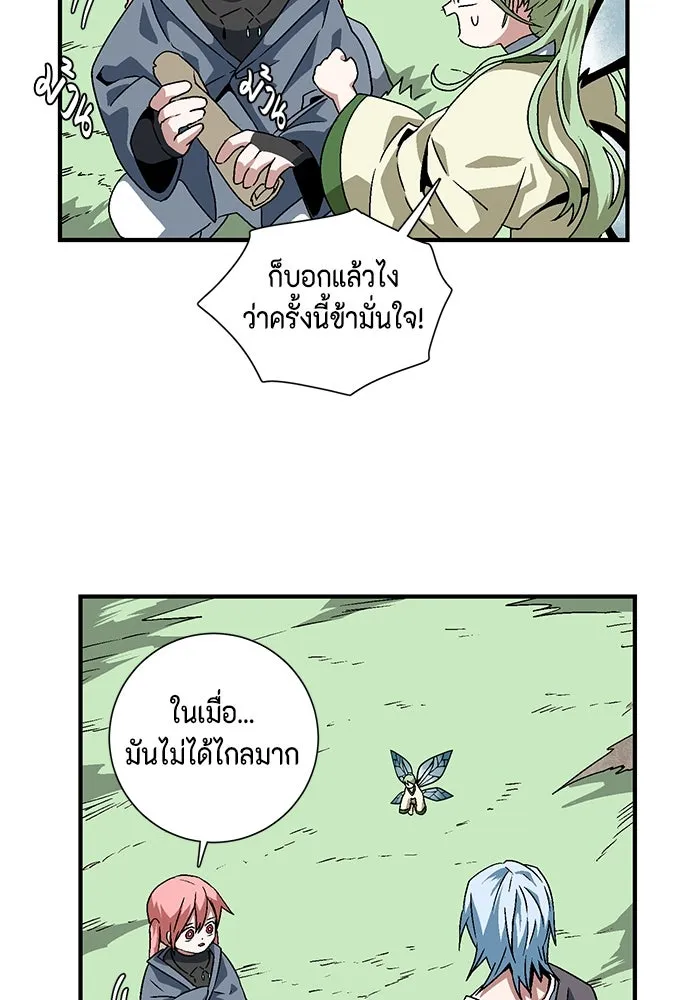 หนึ่งก้าวสู่เจ้ามาร ตอนที่ 26 ราชา (1) รูปที่ 70