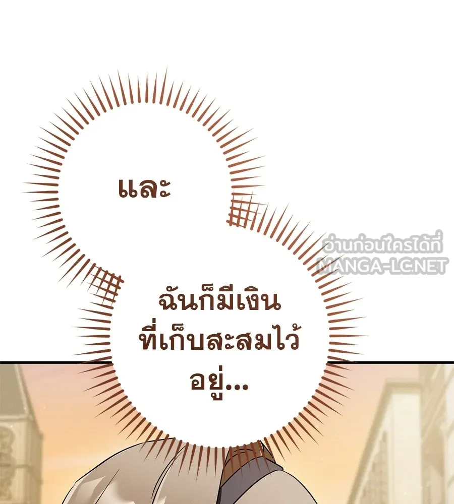เรือนจำรัก ตอนที่ ตอนพิเศษ 4 รูปที่ 144