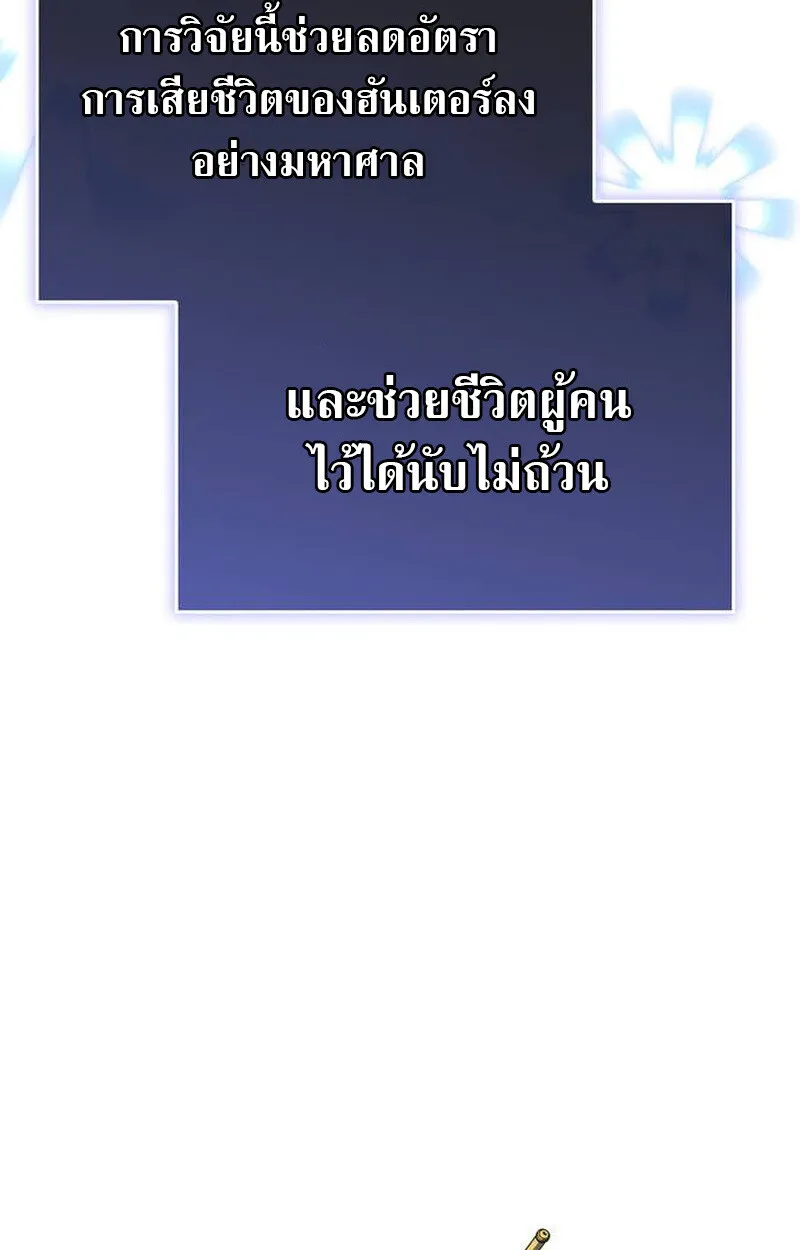 S-Class Hunter Heals with Monsters ฮ_นเตอร_ ระด_บแกร_งก_บฟาร_มมอนสเตอร_ส_ดป_วน ตอนที่ ตอนที่ 1 รูปที่ 45