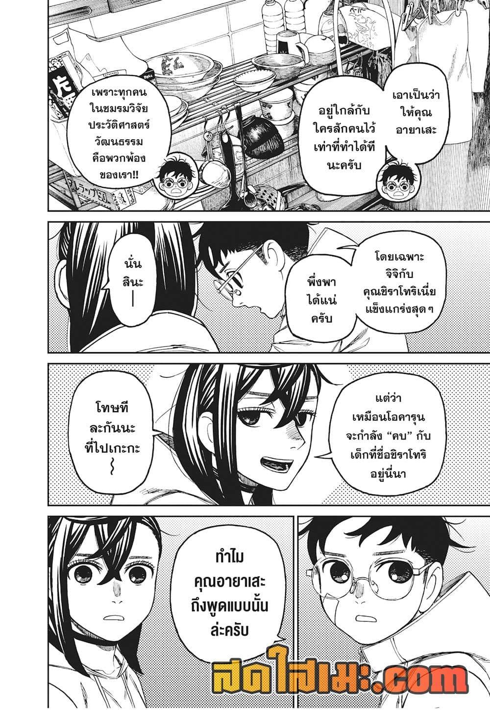 Manga-lc-com อ่านมังงะ อ่านการ์ตูน ออนไลน์ ฟรี Dandadan ตอนที่ 1 2 3 4 5 6 7 8 9 10 11 12 13 14 ฟรี ไม่มีโฆษณา Manga-lc - อ่าน มังงะ อ่าน การ์ตูน ออนไลน์ อ่านมังงะ ฟรี