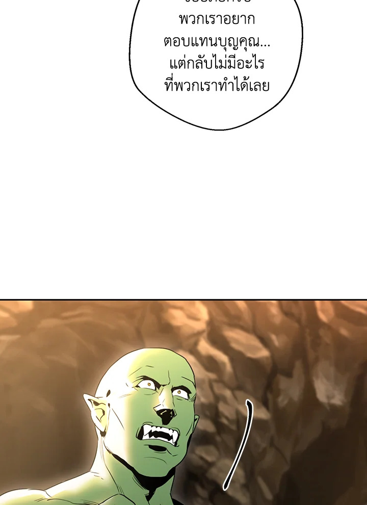 พลทหารโครงกระดูกผู้ม ตอนที่ 160 รูปที่ 129