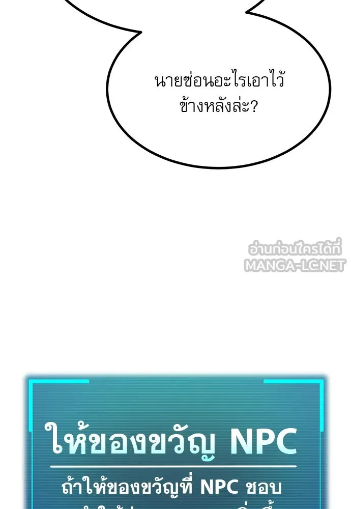 ก็อบลินเลเวล 999 ตอนที่ 9 รูปที่ 18