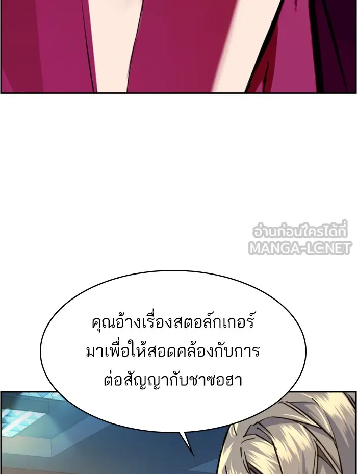 พี่ชายสายบอดี้การ์ด ตอนที่ 62 รูปที่ 9
