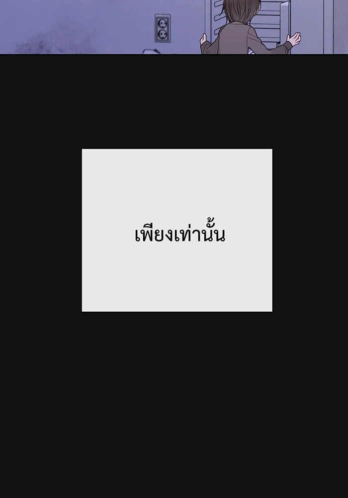 หนูน้อยทรราช ตอนที่ 44 รูปที่ 95