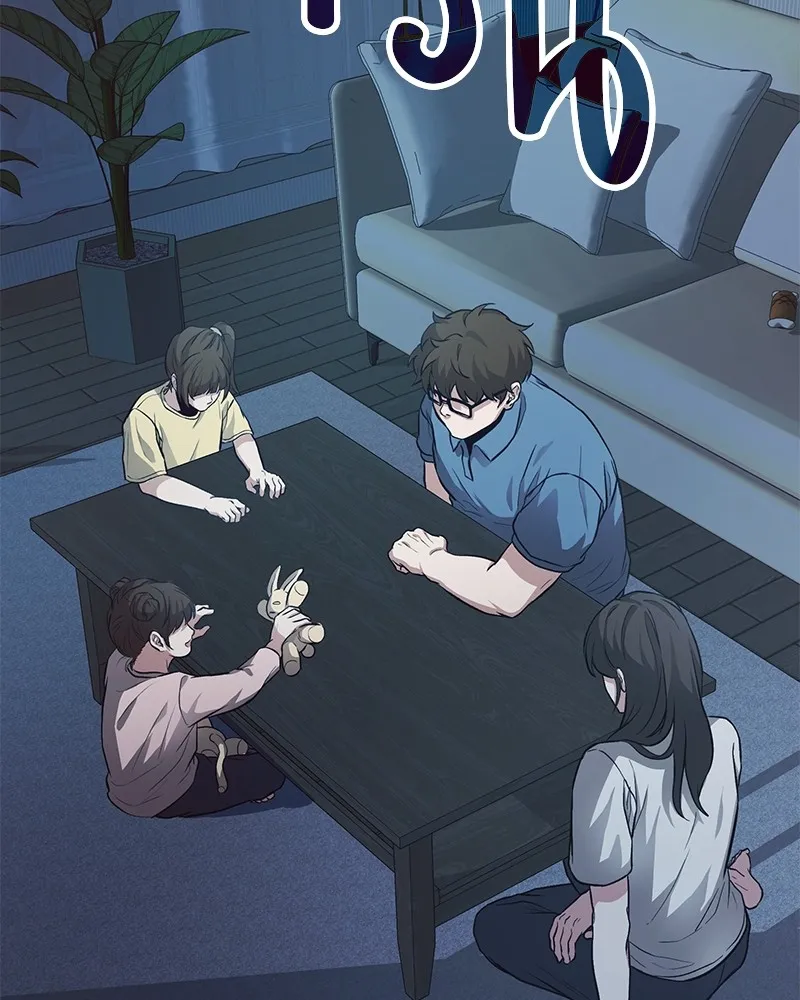 โทษที พื้นที่นี้ห้ามออก ตอนที่ 3 รูปที่ 224