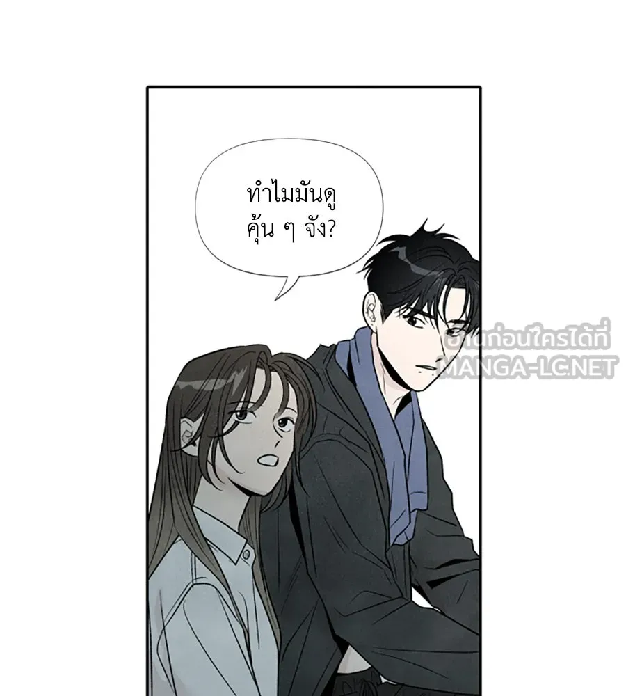 เหตุผลของคนไม่อยากอยู่ ตอนที่ 53 รูปที่ 66