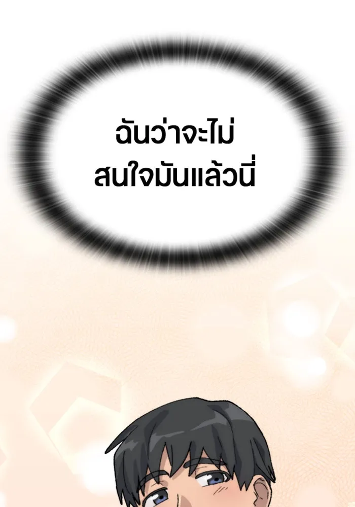 ตั้งแคมป์ฮีลใจในต่างโลก ตอนที่ 36 รูปที่ 88