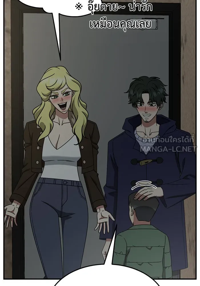 ช่วยเปลี่ยนฉันที ตอนที่ 255. ซีซัน 2 รูปที่ 108