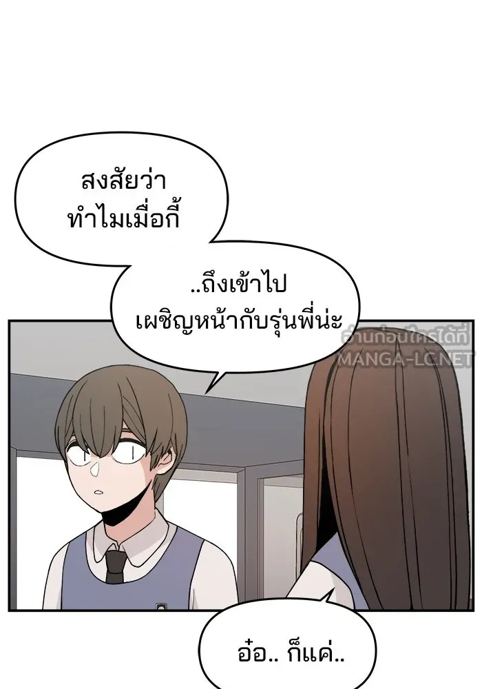 ห้องเรียนสาวแสบ ตอนที่ 30 รูปที่ 30