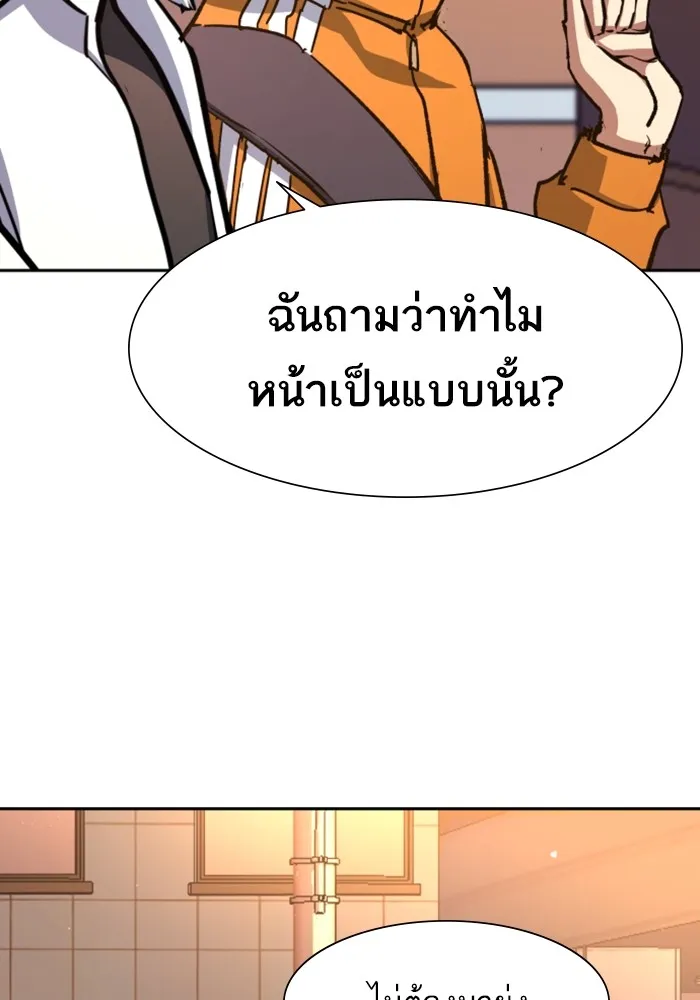 พี่ชายสายบอดี้การ์ด ตอนที่ 164 รูปที่ 16