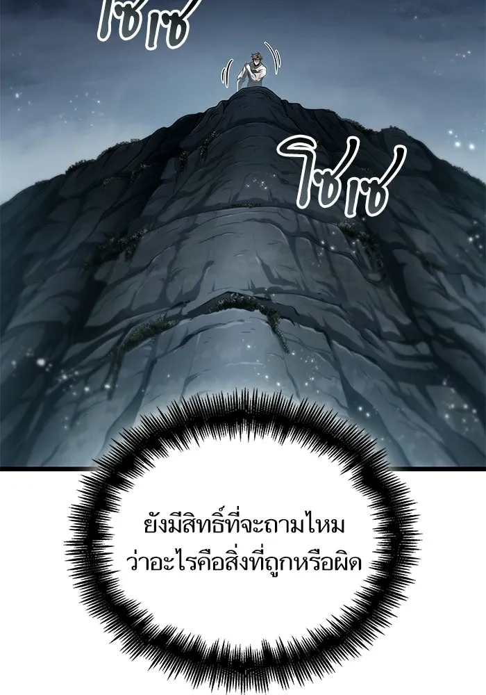 หลังวันสิ้นโลก ตอนที่ 209 รูปที่ 85