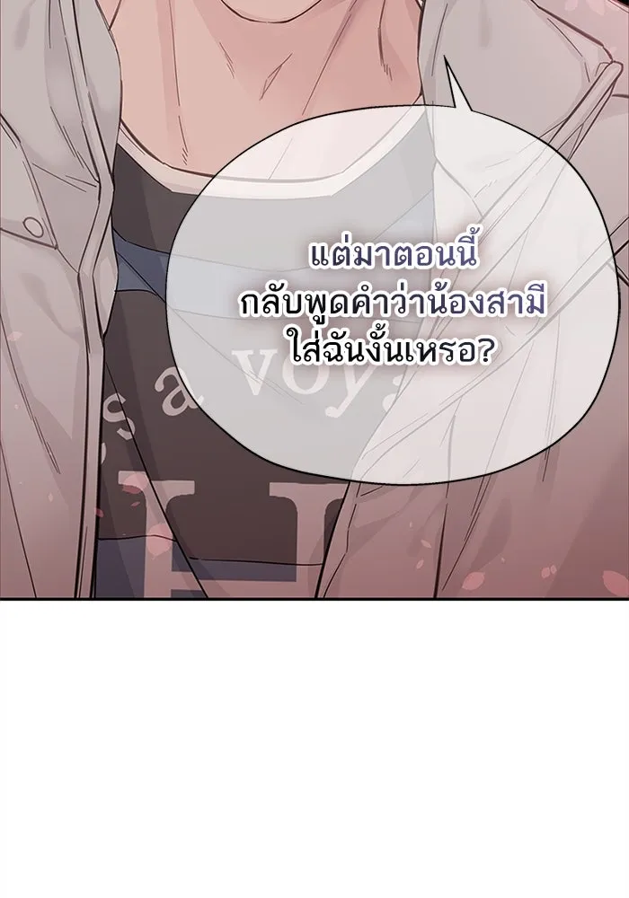 สลับรัก สลับชะตา ตอนที่ 6 รูปที่ 106