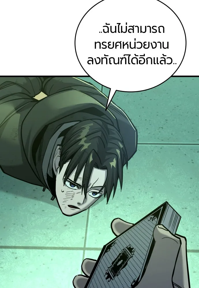 มือพิพากษา ตอนที่ 29 รูปที่ 119