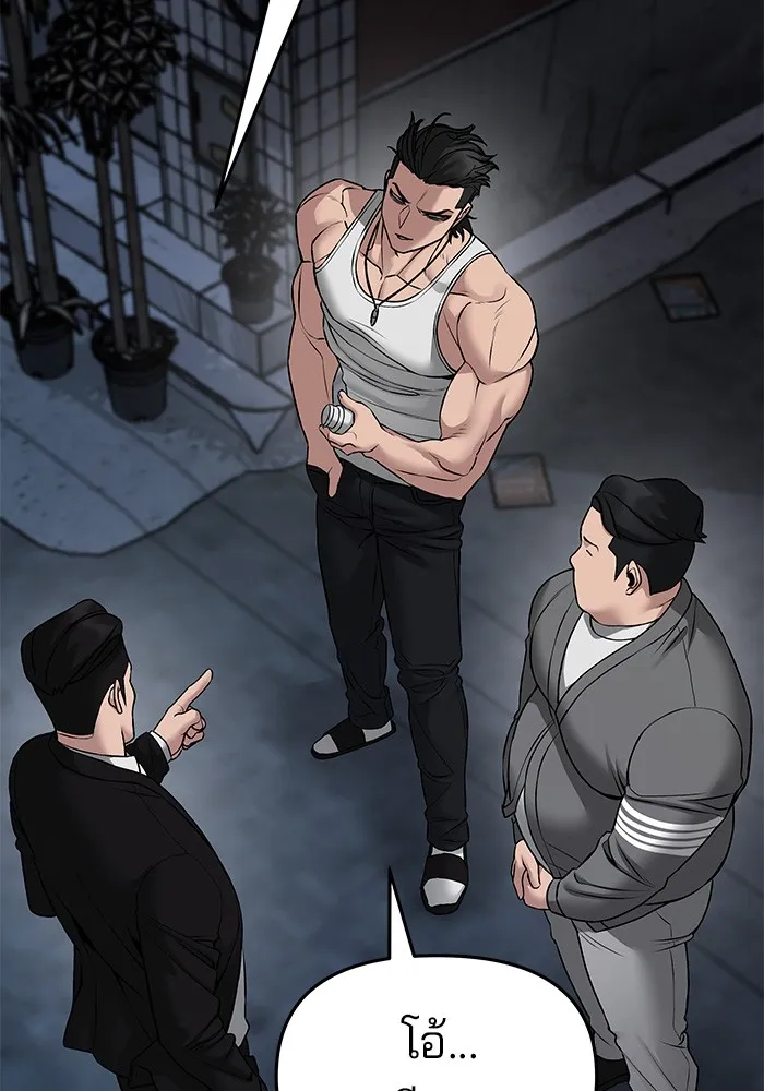 เลวฟาดเลว ตอนที่ 77 รูปที่ 13