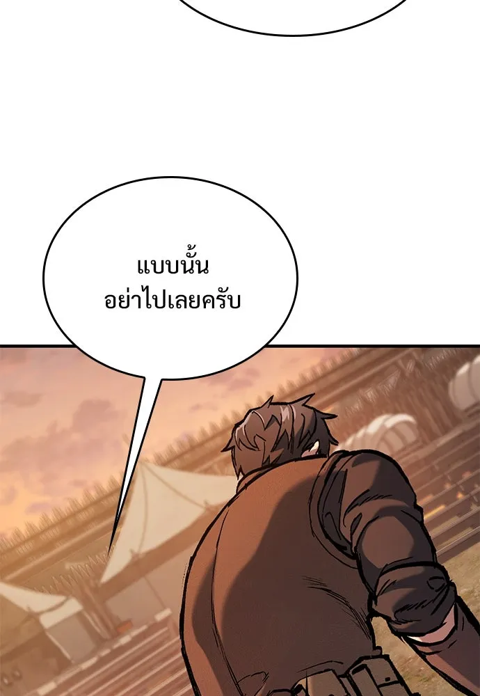 อัศวินวันเดียว ตอนที่ 46 รูปที่ 65