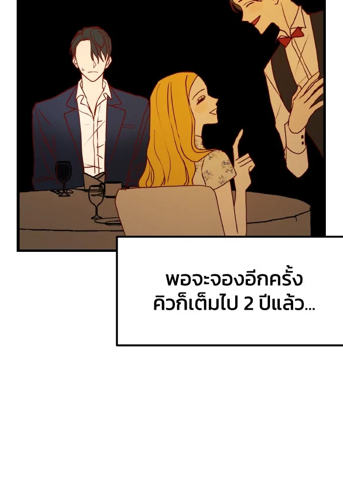 รักนี้ไม่มีรีไซเคิล ตอนที่ 2 รูปที่ 55