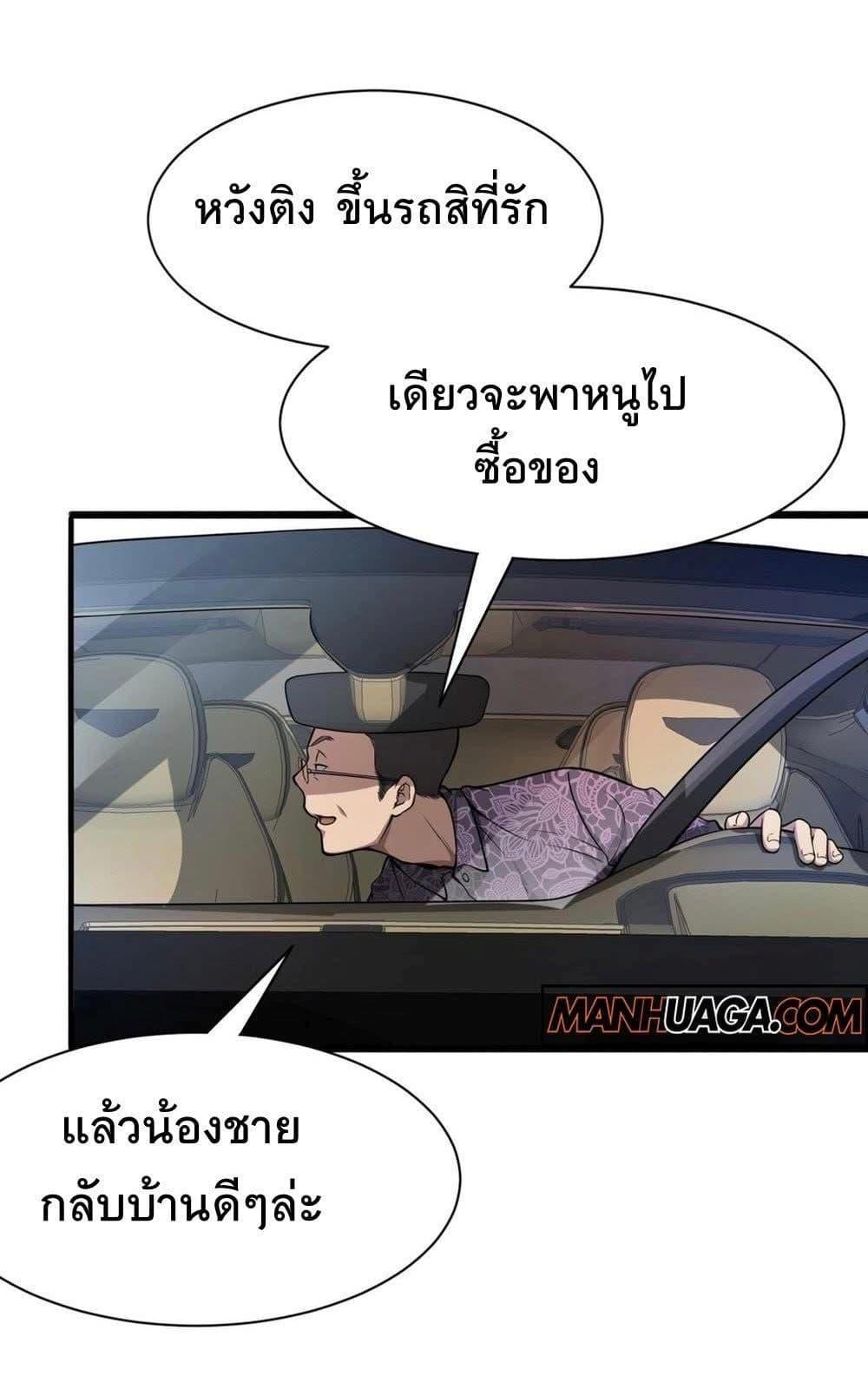 Manga-lc-com อ่านมังงะ อ่านการ์ตูน ออนไลน์ ฟรี Dr.money Millions Millions Millions ตอนที่ 1 2 3 4 5 6 7 8 9 10 11 12 13 14 ฟรี ไม่มีโฆษณา Manga-lc - อ่าน มังงะ อ่าน การ์ตูน ออนไลน์ อ่านมังงะ ฟรี