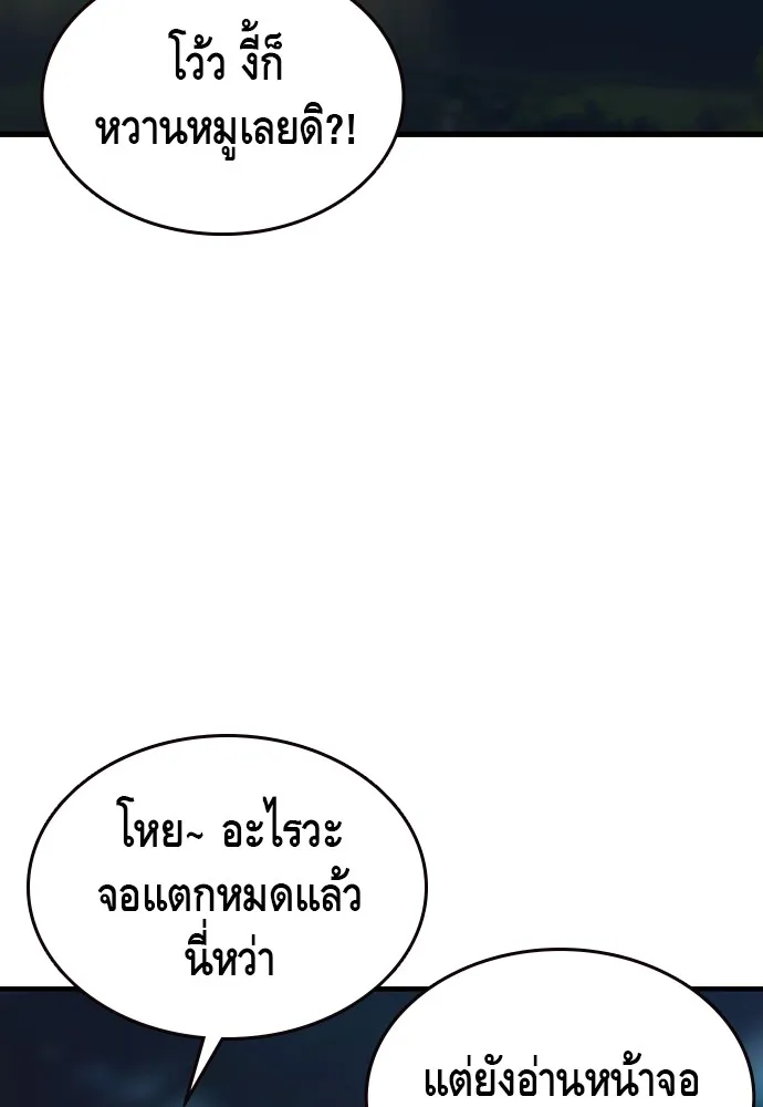 King Game ตอนที่ 87 ตอบโต้ รูปที่ 145
