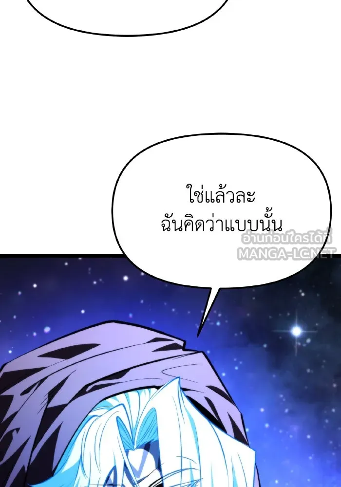 การแข่งขันของผู้เกิดใหม่ ตอนที่ 99 รูปที่ 12