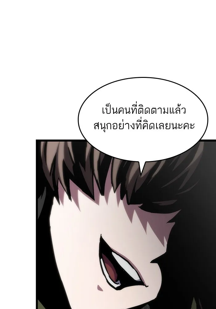 หลังวันสิ้นโลก ตอนที่ 101 รูปที่ 97