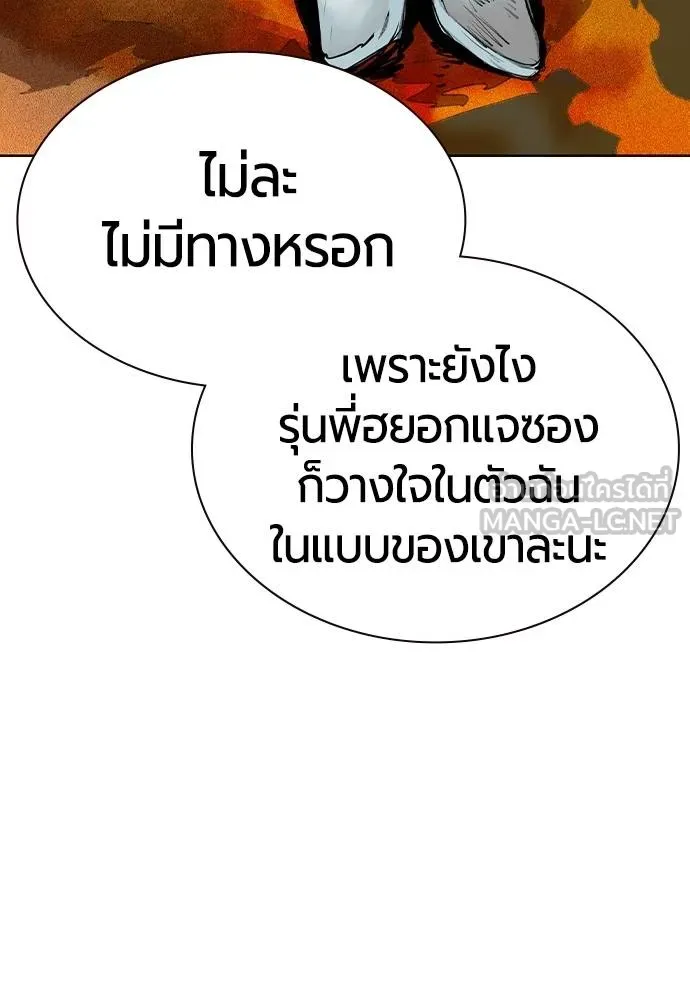 Jungle Juice ตอนที่ 122 รูปที่ 177