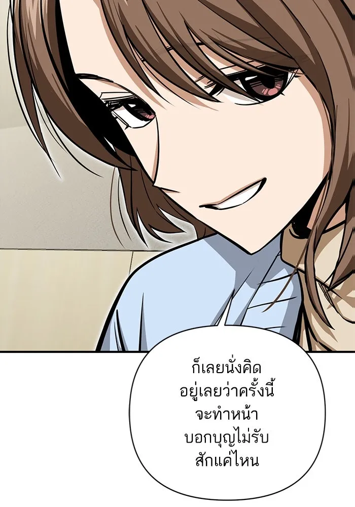 โชคชะตานำพารัก ตอนที่ 127 ที่แต่งขึ้นมา รูปที่ 94