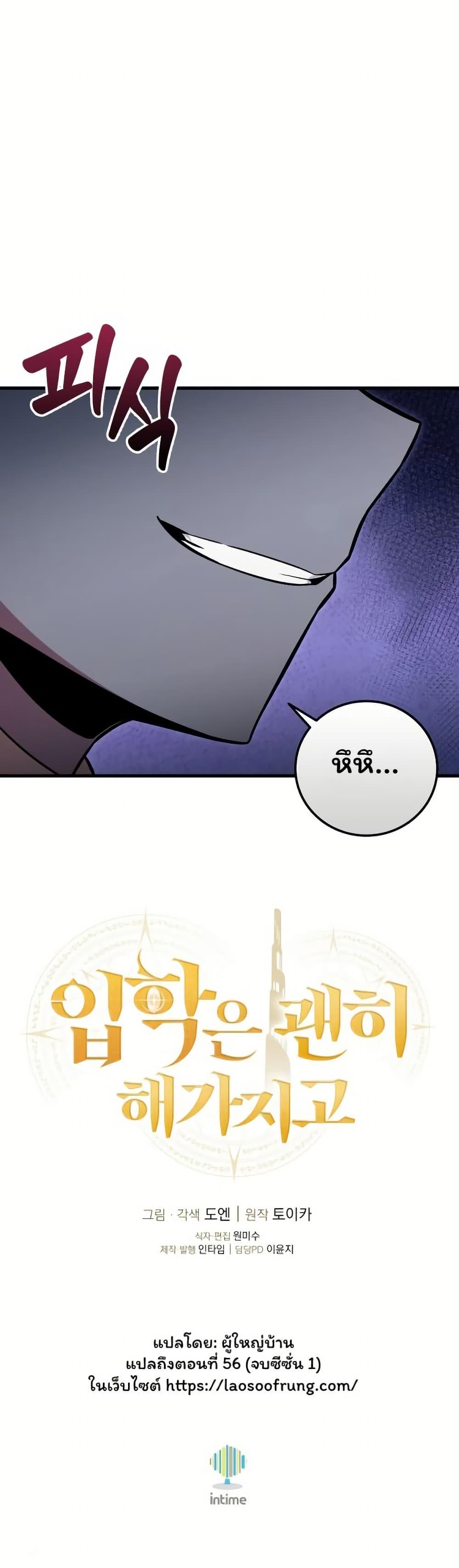 Manga-lc-com อ่านมังงะ อ่านการ์ตูน ออนไลน์ ฟรี Admission is a Waste of Time ตอนที่ 1 2 3 4 5 6 7 8 9 10 11 12 13 14 ฟรี ไม่มีโฆษณา Manga-lc - อ่าน มังงะ อ่าน การ์ตูน ออนไลน์ อ่านมังงะ ฟรี