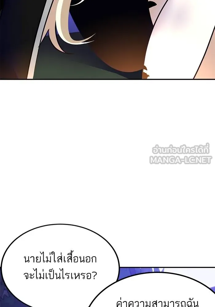 Return to Player ตอนที่ 159 รูปที่ 51