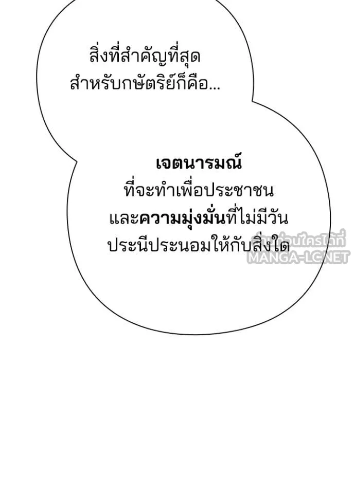 คืนแห่งโทแกบี ตอนที่ 72 รูปที่ 107