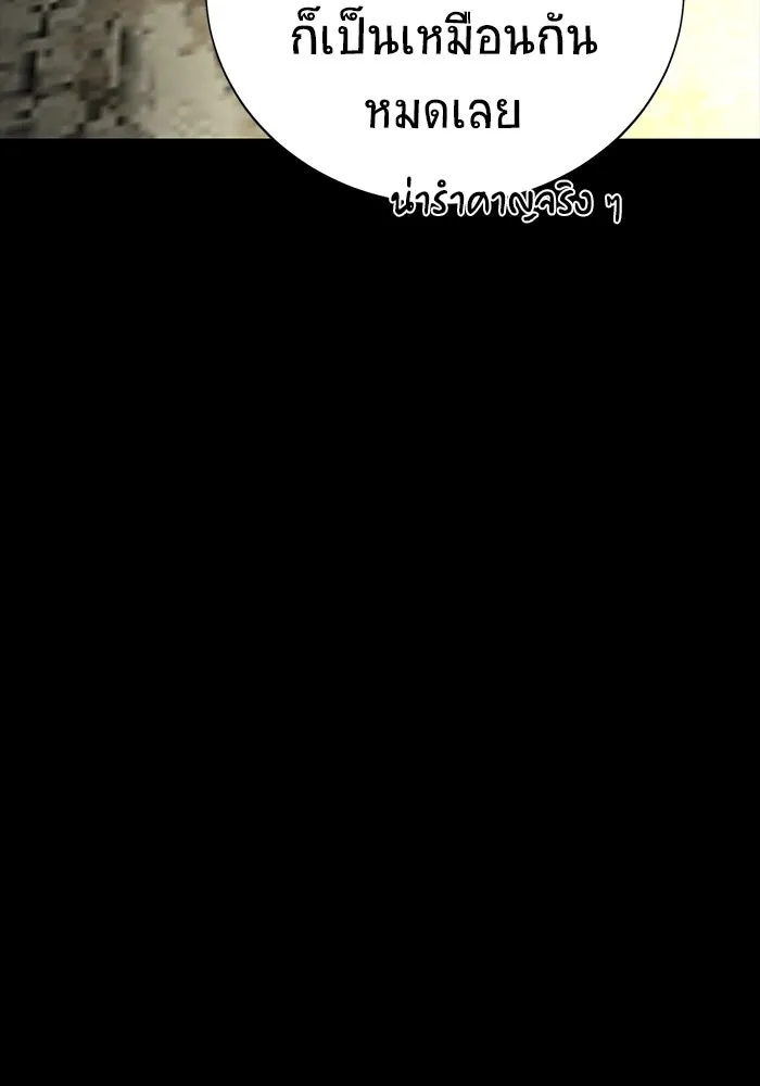 เพลเยอร์นักกินเหล็ก ตอนที่ 19 รูปที่ 146