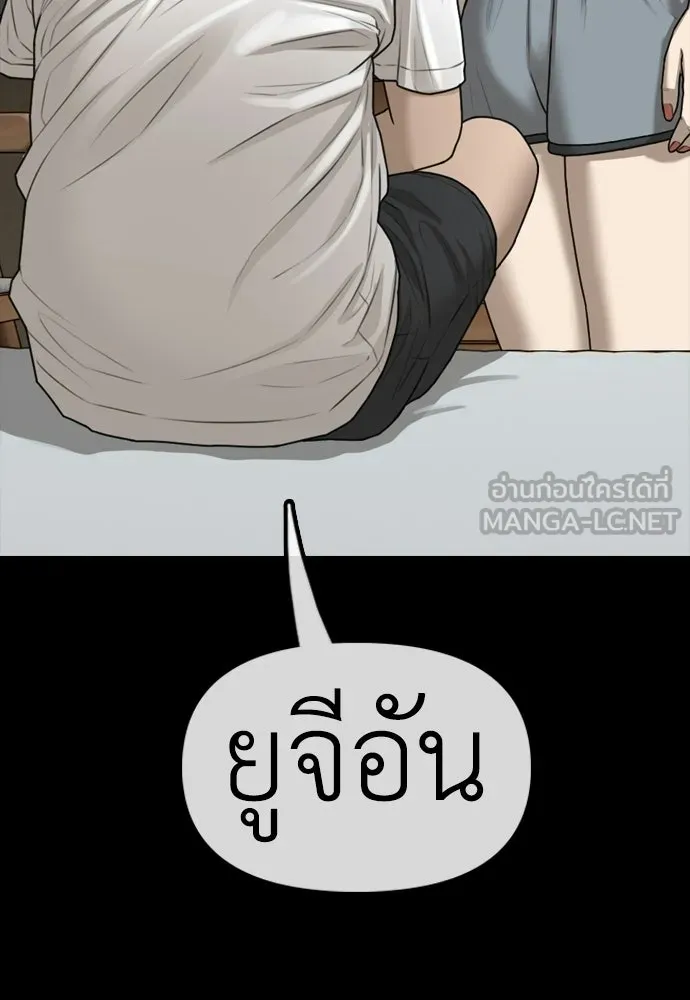 ผู้กล้าฝ่าวันสิ้นโลก ตอนที่ 61 หนทางข้ามแม่น้ำฮัน รูปที่ 183
