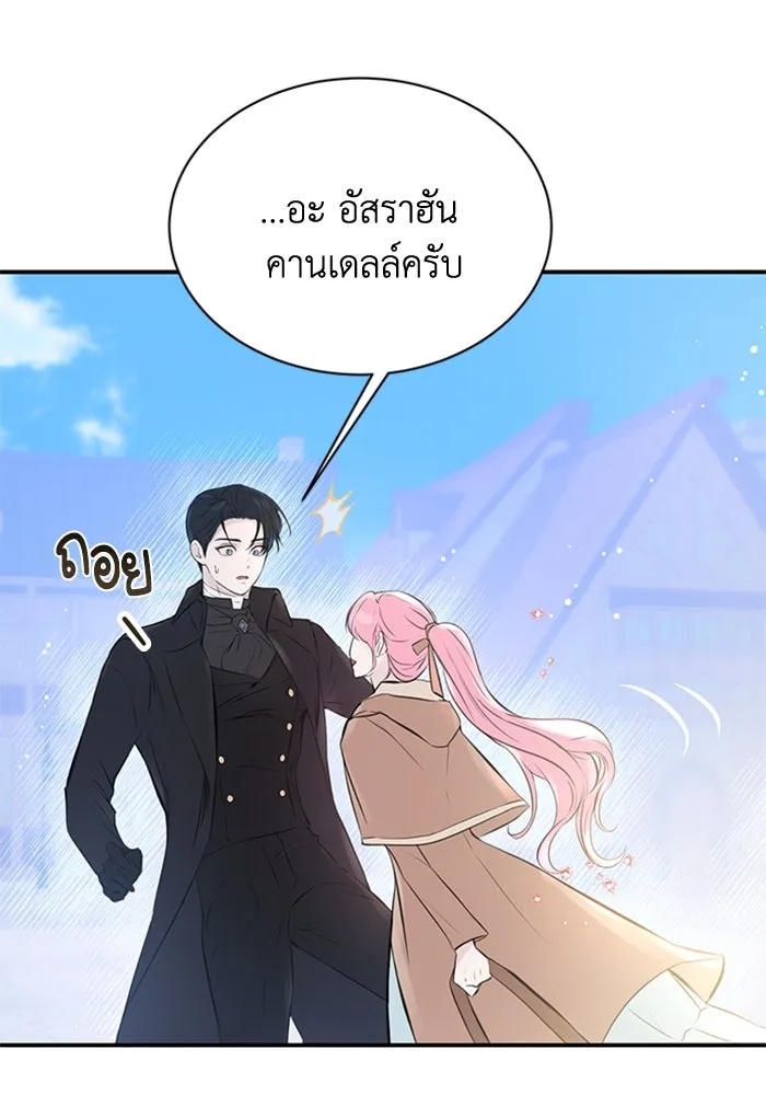 ไหนบอกว่าฉันใกล้ตาย ตอนที่ 3 รูปที่ 34