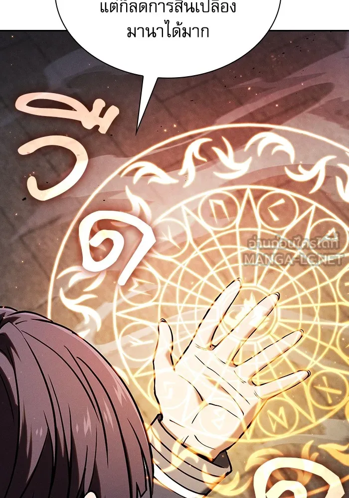 นักดาบอัจฉริยะจากอะคาเดมี ตอนที่ 80 รูปที่ 30